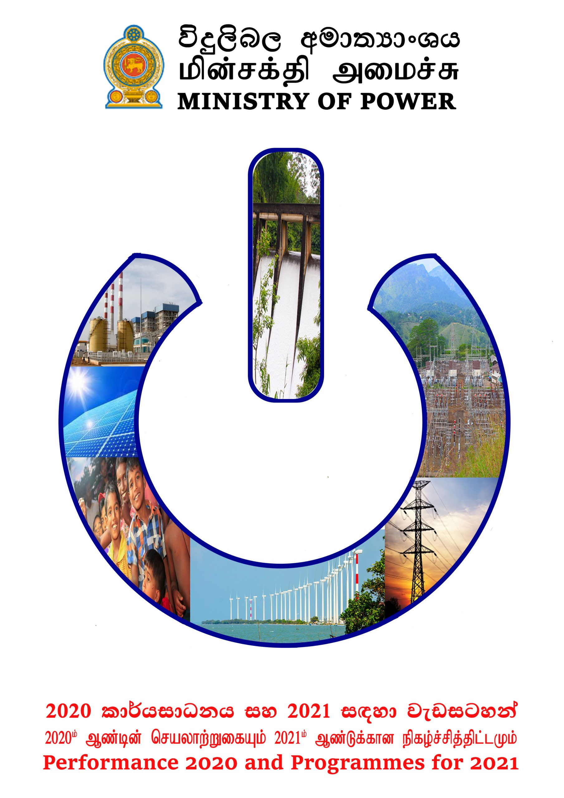 Reports PowerMinistry Reports PowerMinistry